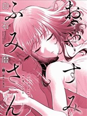 漫画封面：青春迷宫