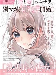 漫画封面：山田君与七个魔女